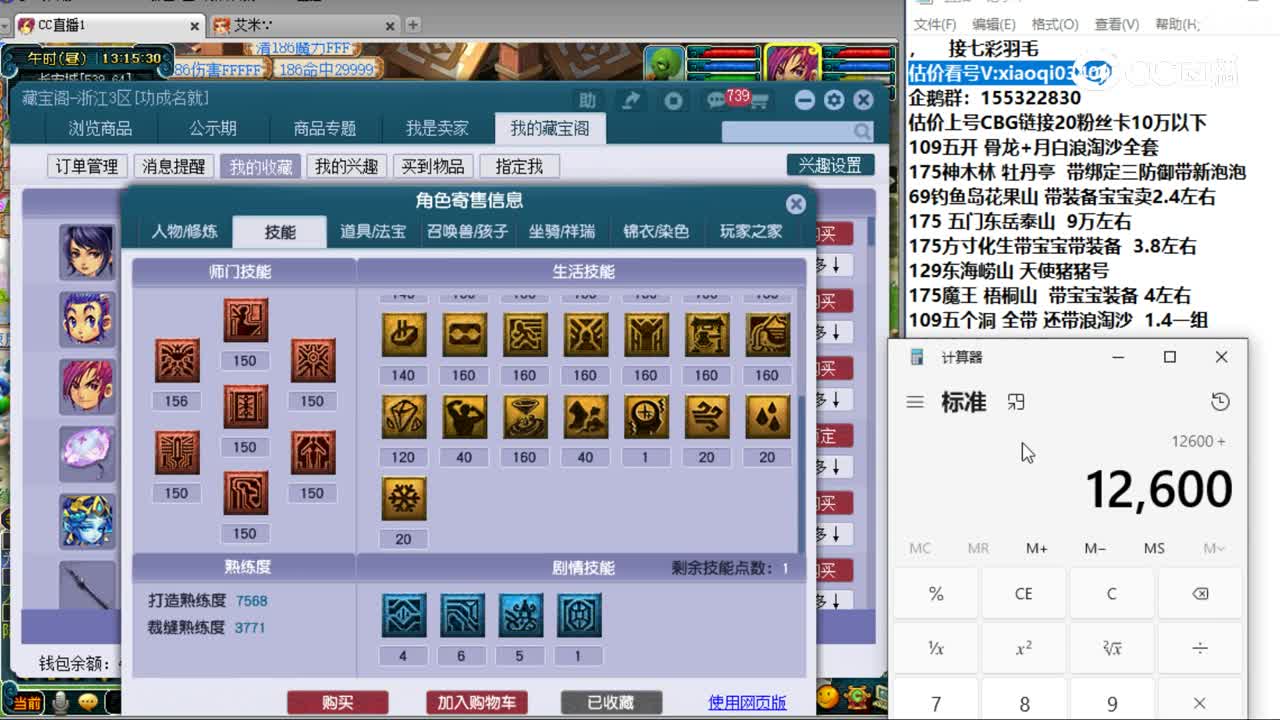 【主播点评】女儿村