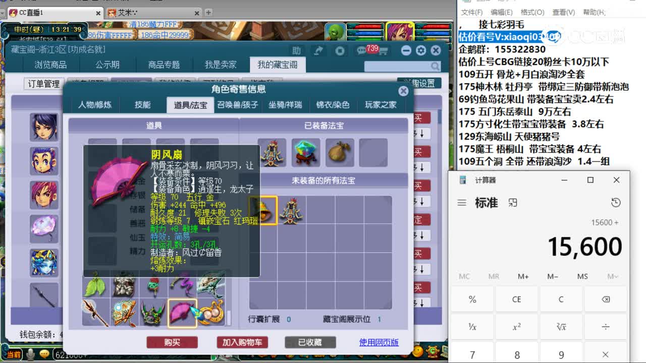 【主播点评】凌波城