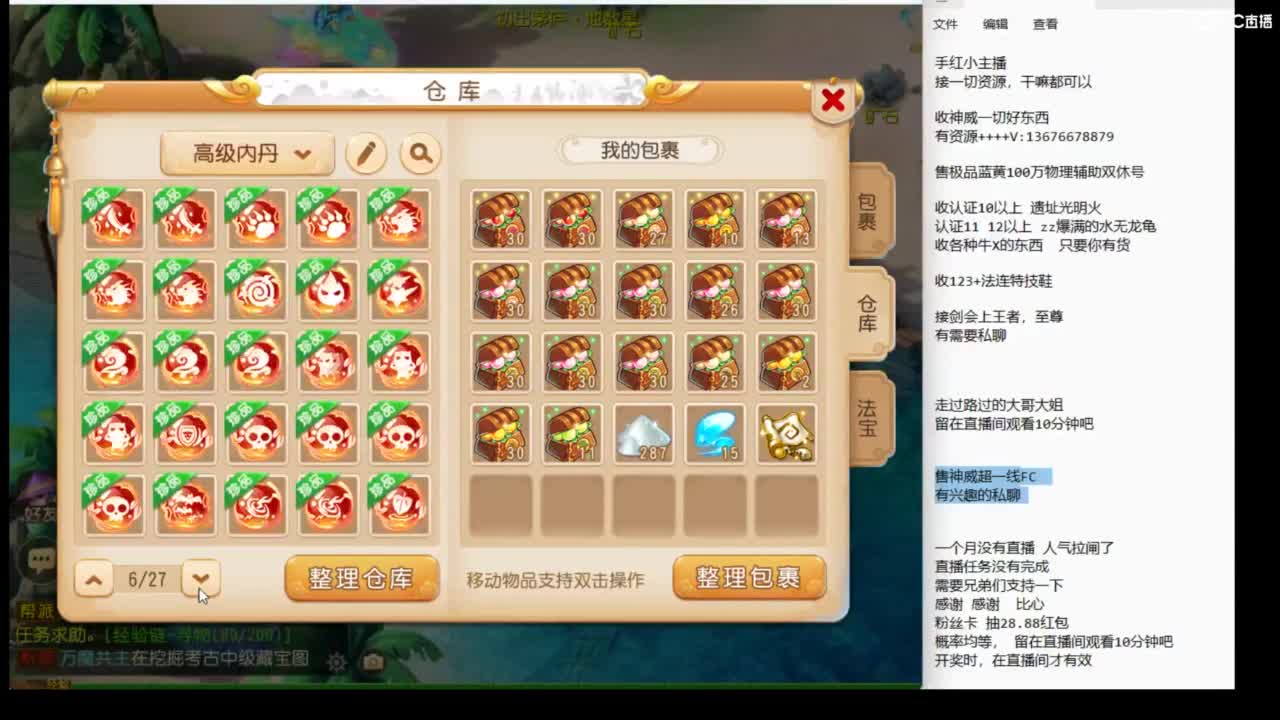 9月你好呀~~ 第1段