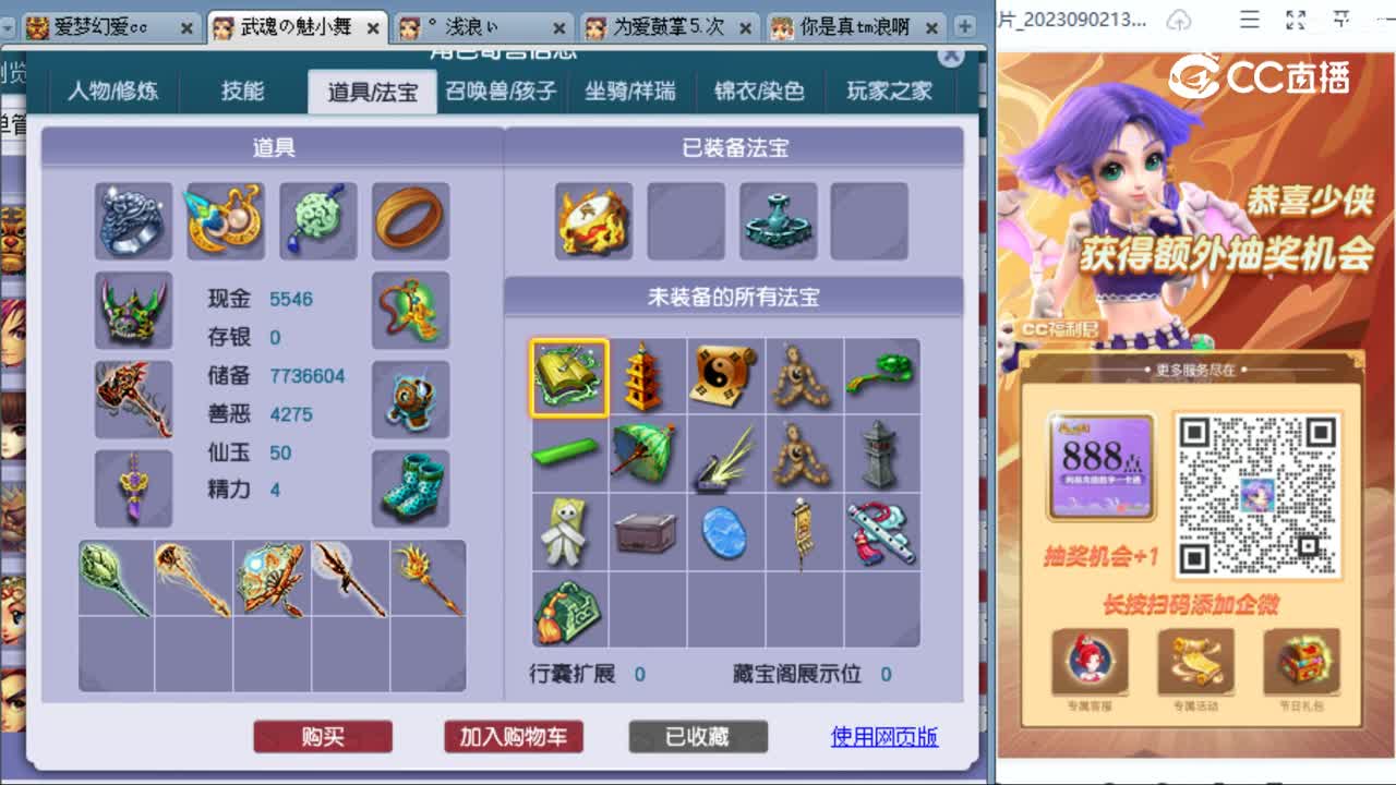 cc_capture_20230904133005