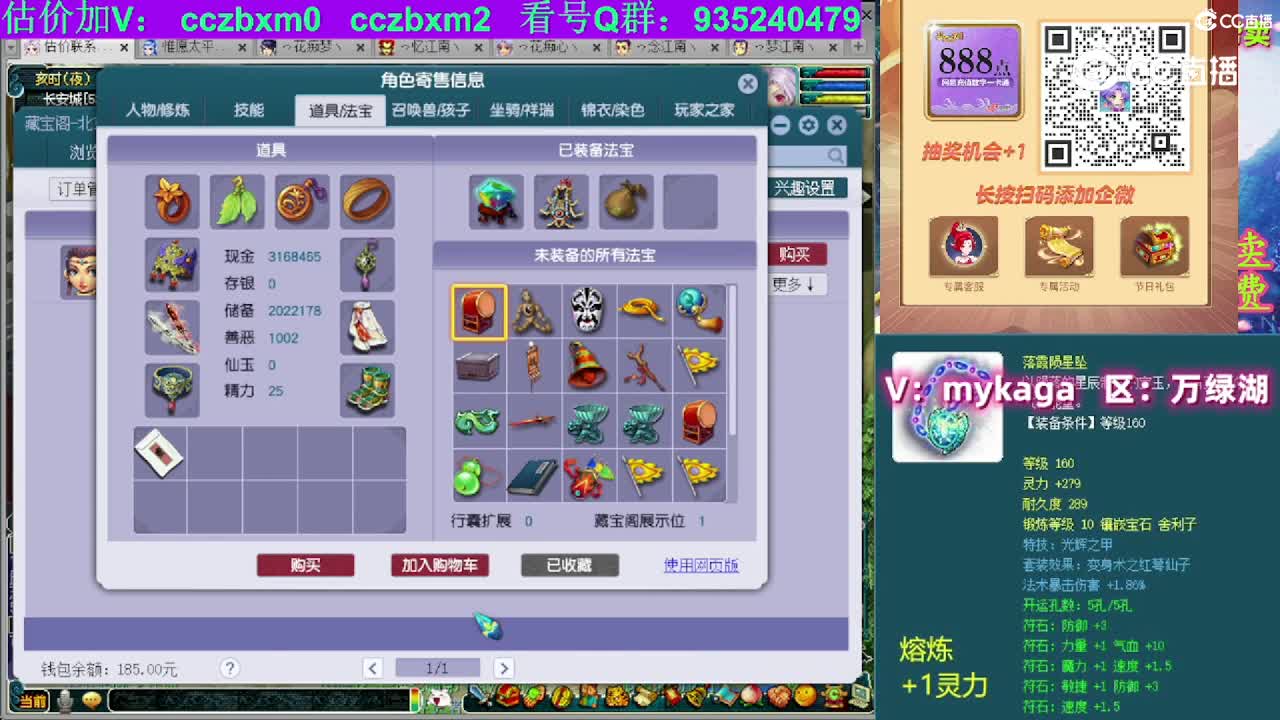 【主播点评】大唐官府