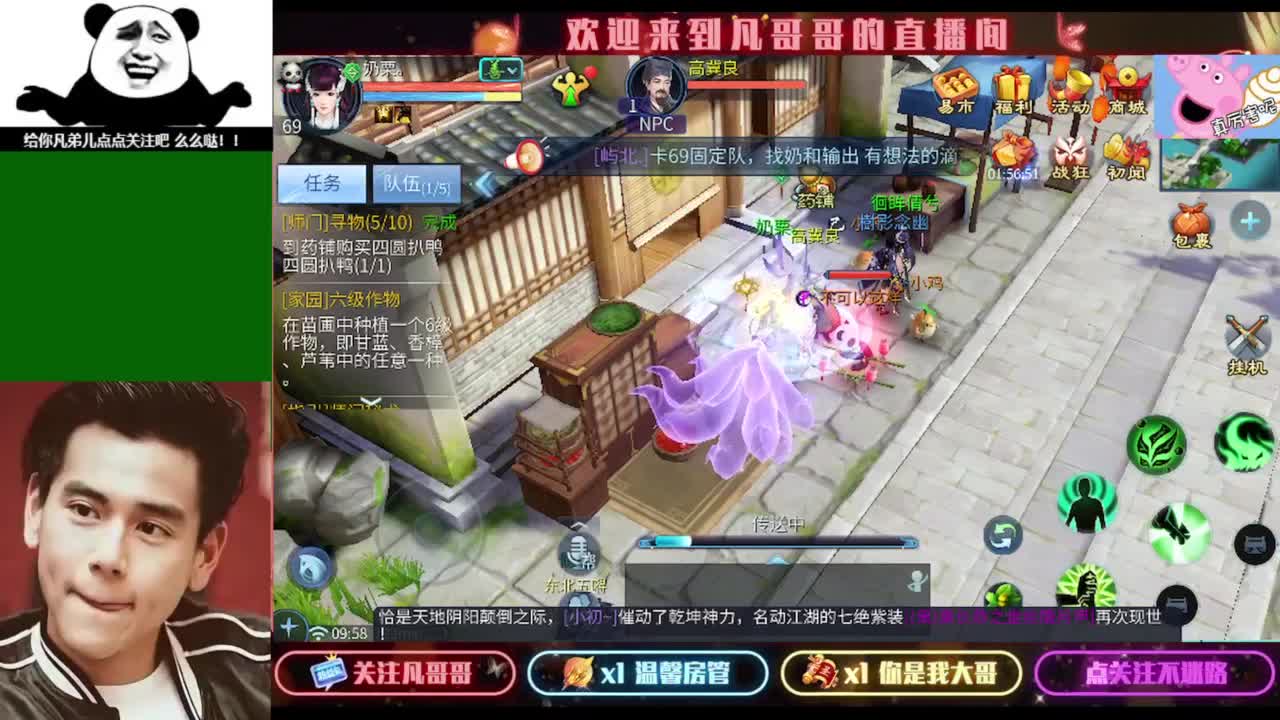 纵横天下的小伙伴在哪儿 第1段