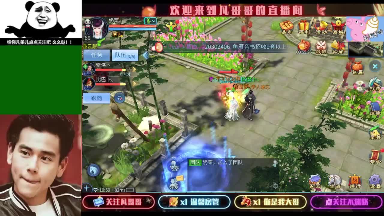 纵横天下的小伙伴在哪儿 第3段