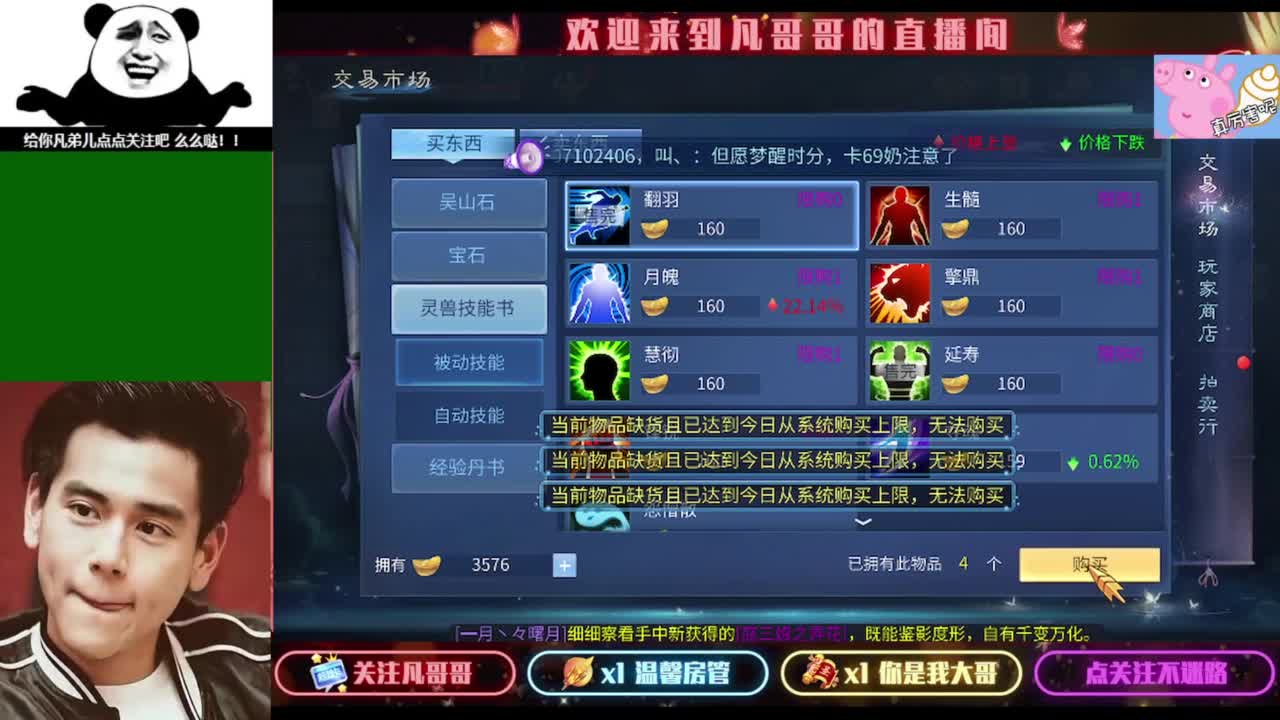 纵横天下的小伙伴在哪儿 第5段