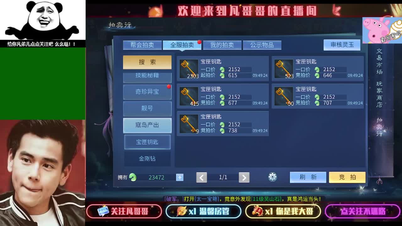 纵横天下的小伙伴在哪儿 第6段