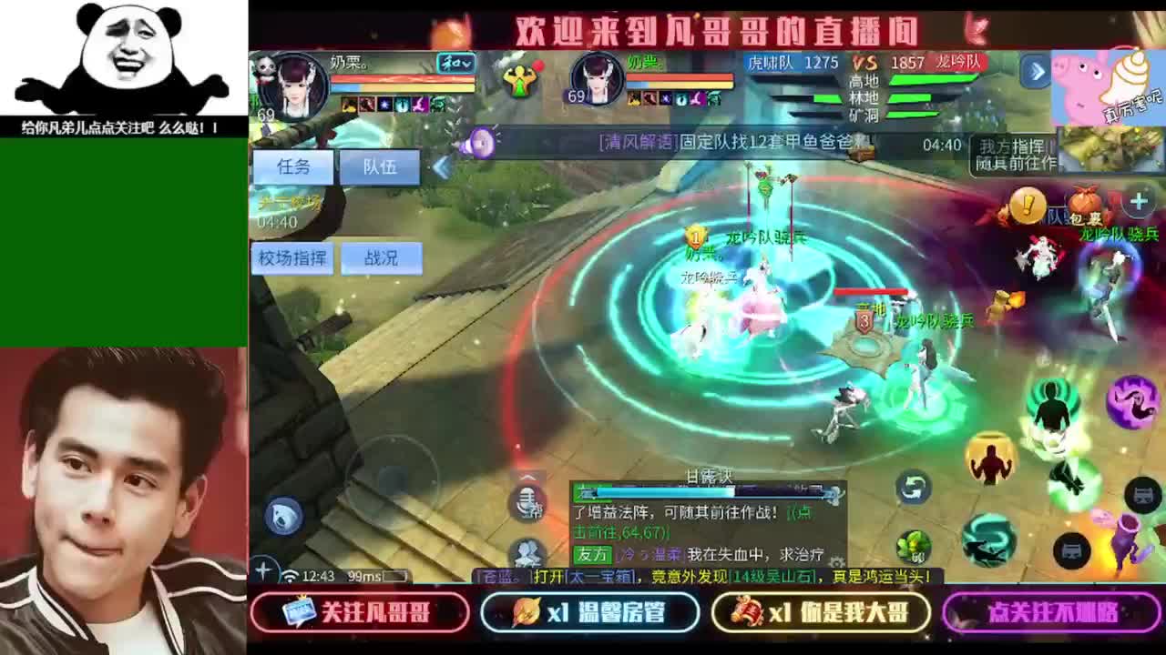 纵横天下的小伙伴在哪儿 第7段