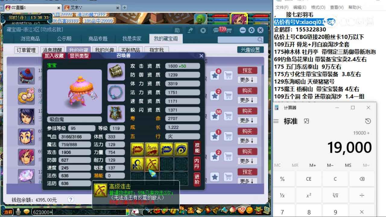 【主播点评】吸血鬼