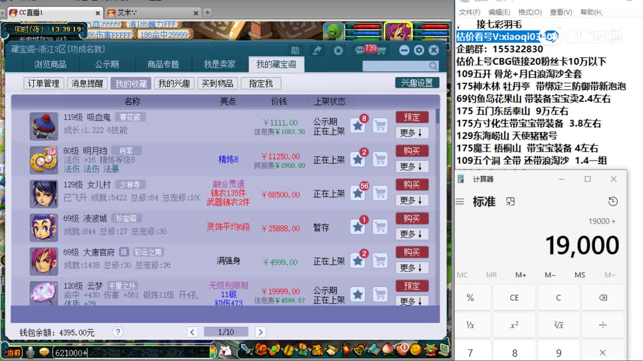 【主播点评】明月珰
