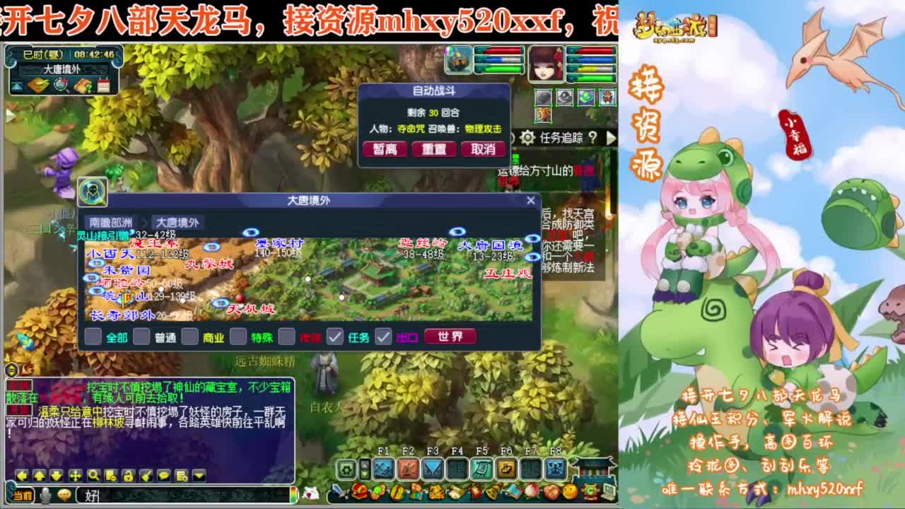 接仙玉积分❤接开七夕八部天龙马等 第2段