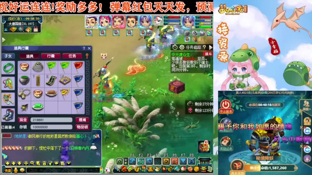 接仙玉积分❤接开七夕八部天龙马等 第4段