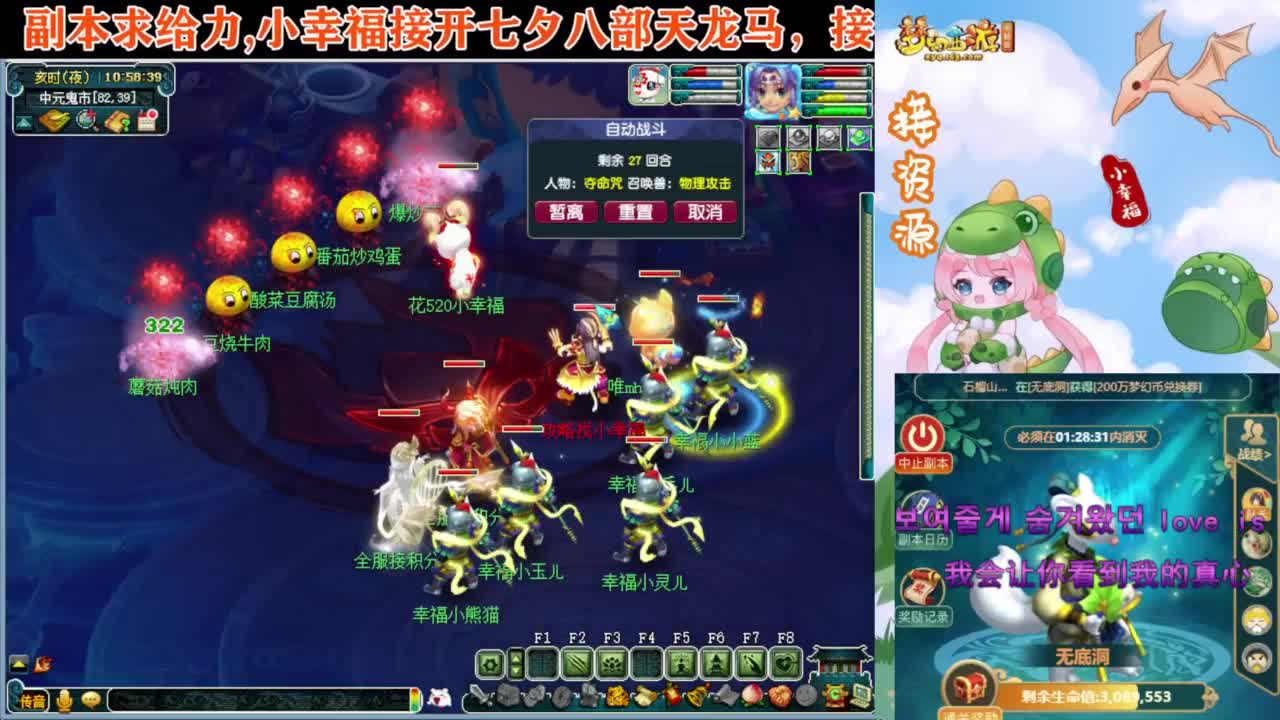 接仙玉积分❤接开七夕八部天龙马等 第6段