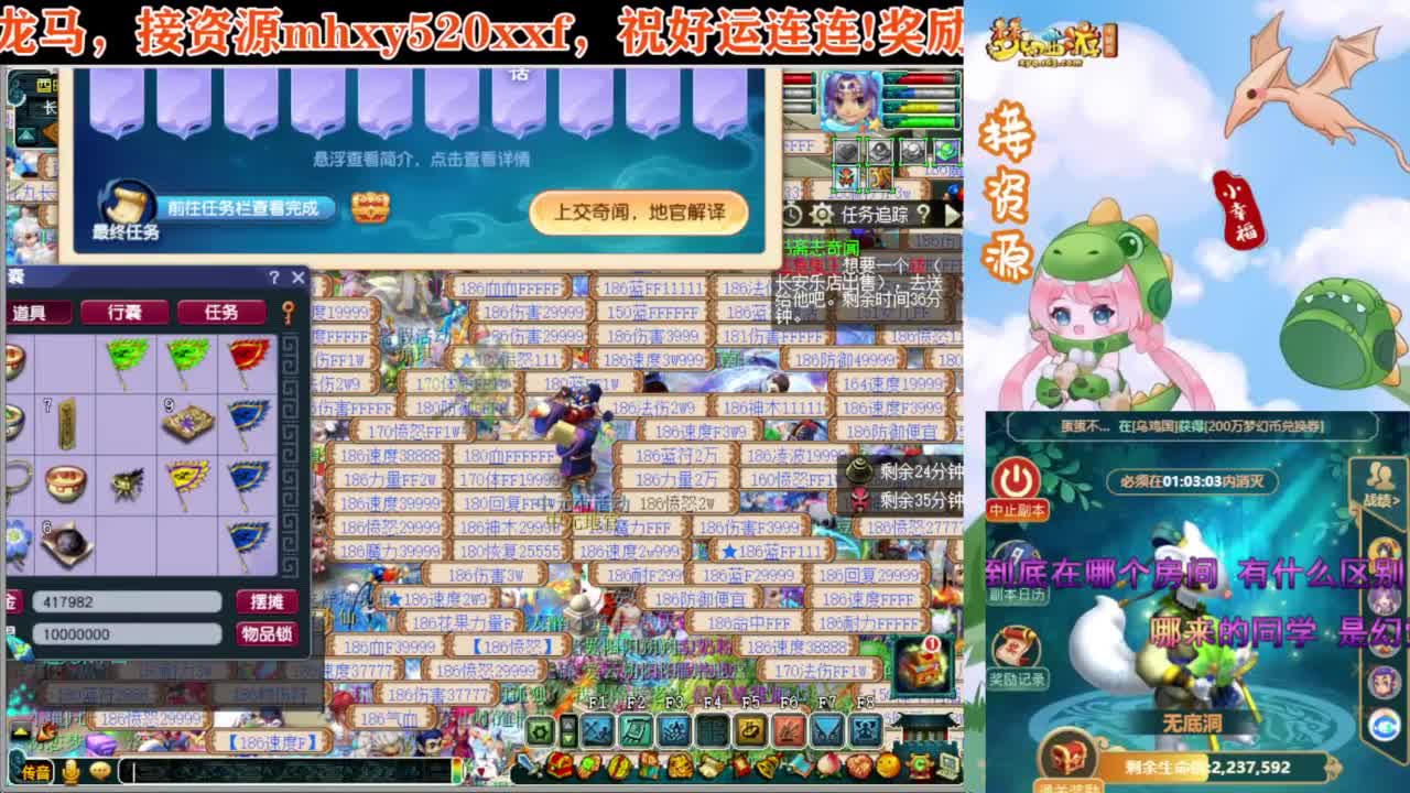 接仙玉积分❤接开七夕八部天龙马等 第7段
