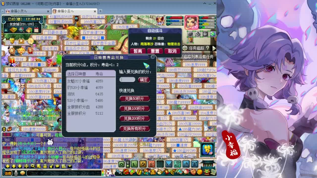 接仙玉积分❤接开七夕八部天龙马等 第10段