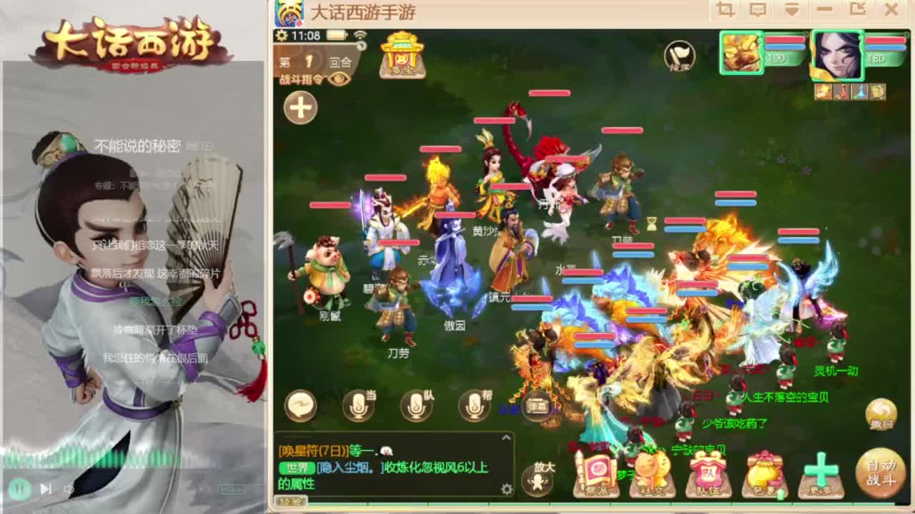 时间服主播 第1段