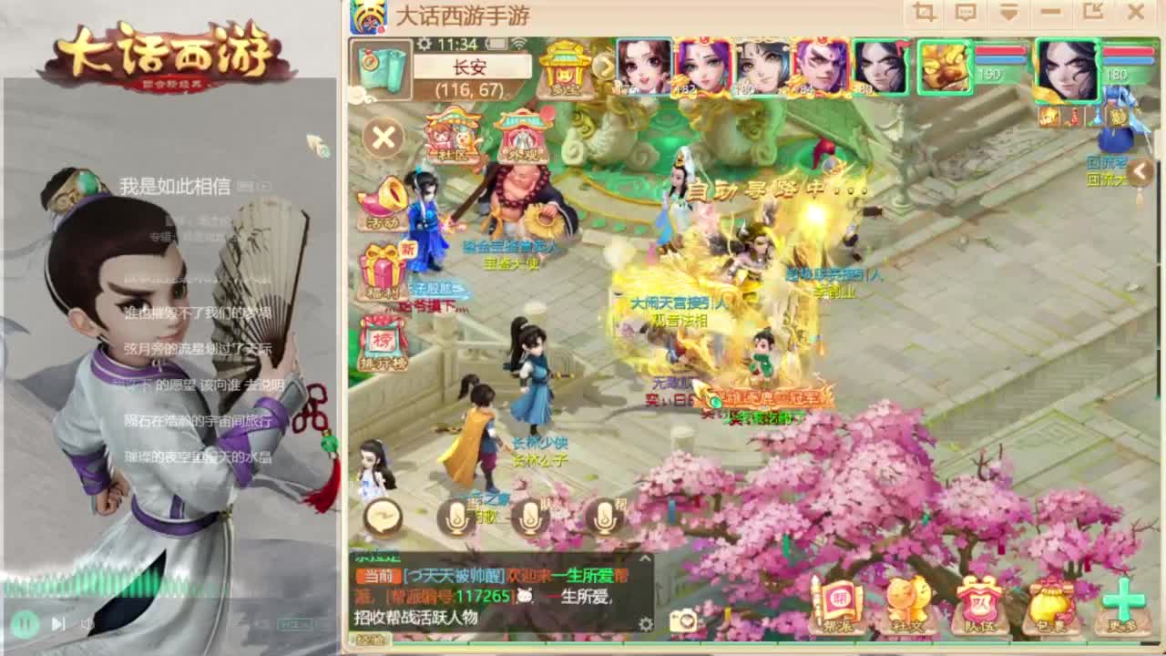 时间服主播 第2段