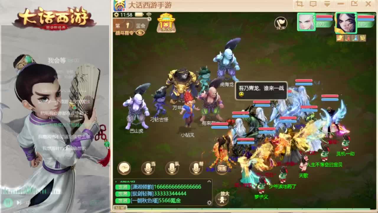 时间服主播 第3段