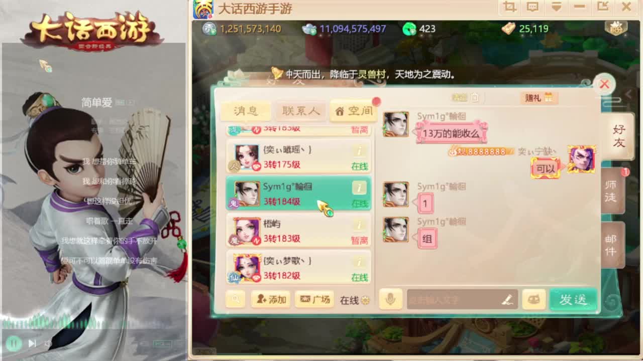 时间服主播 第4段