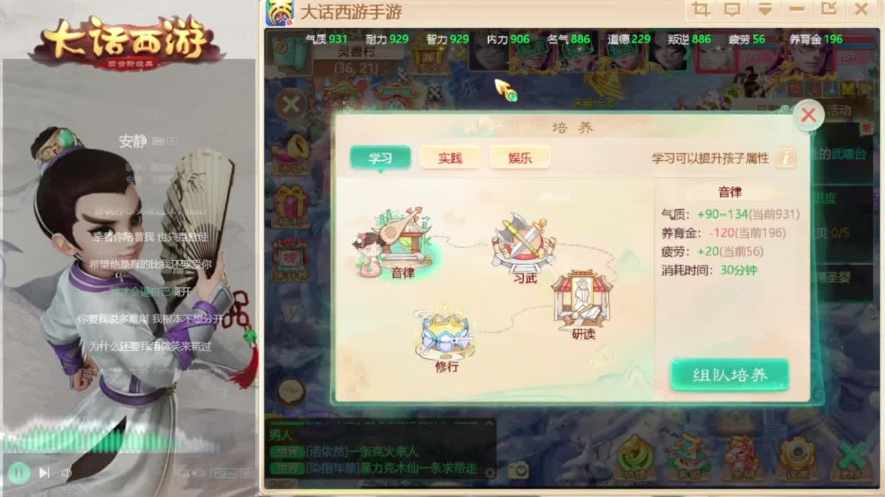 时间服主播 第5段