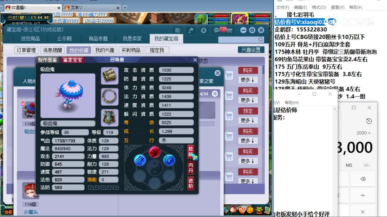 【主播点评】化生寺