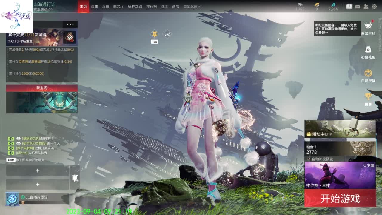 越菜越爱玩 第1段