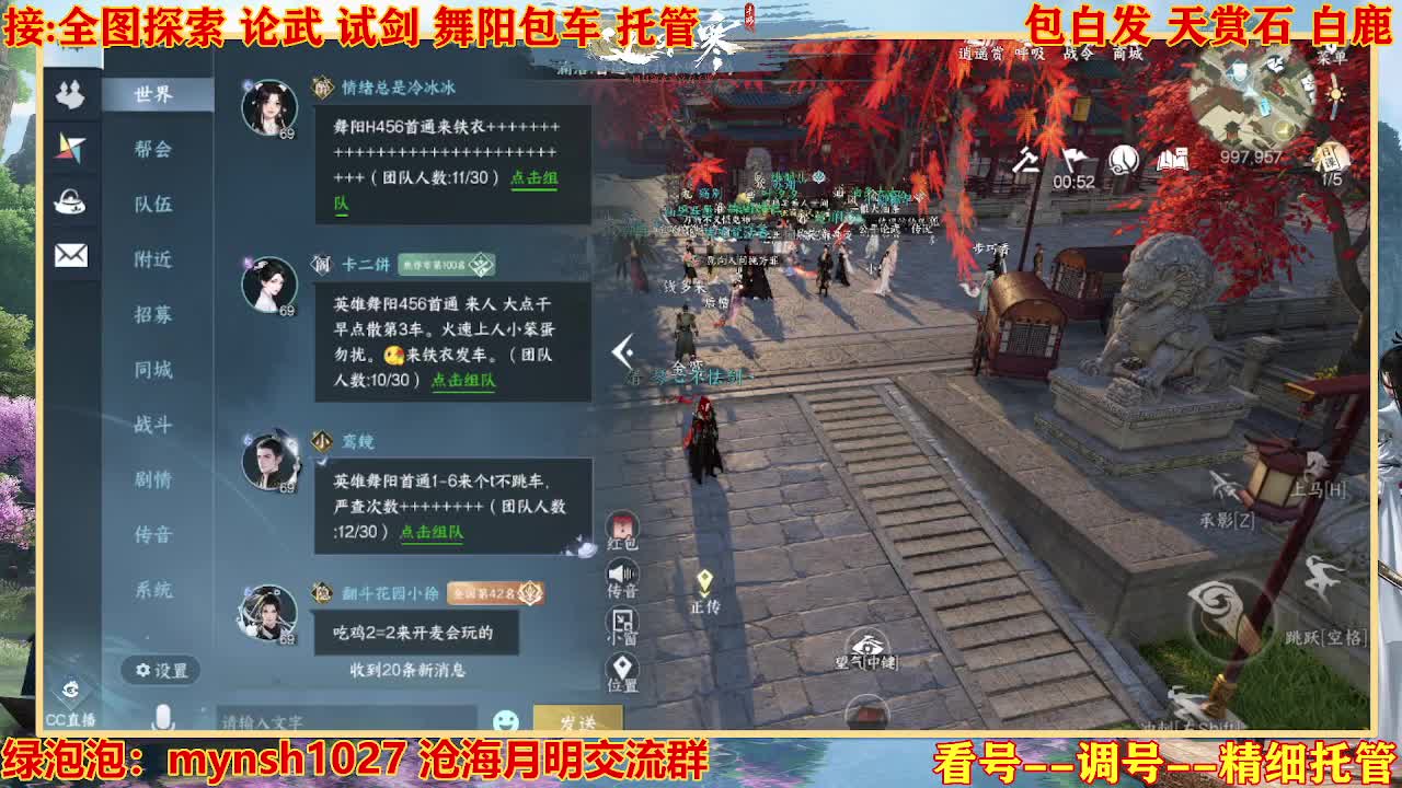 接H舞阳指挥教学 第2段