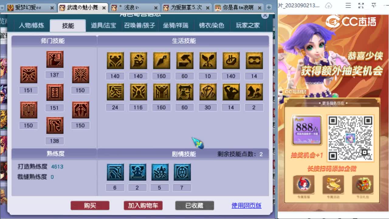 cc_capture_20230904134632