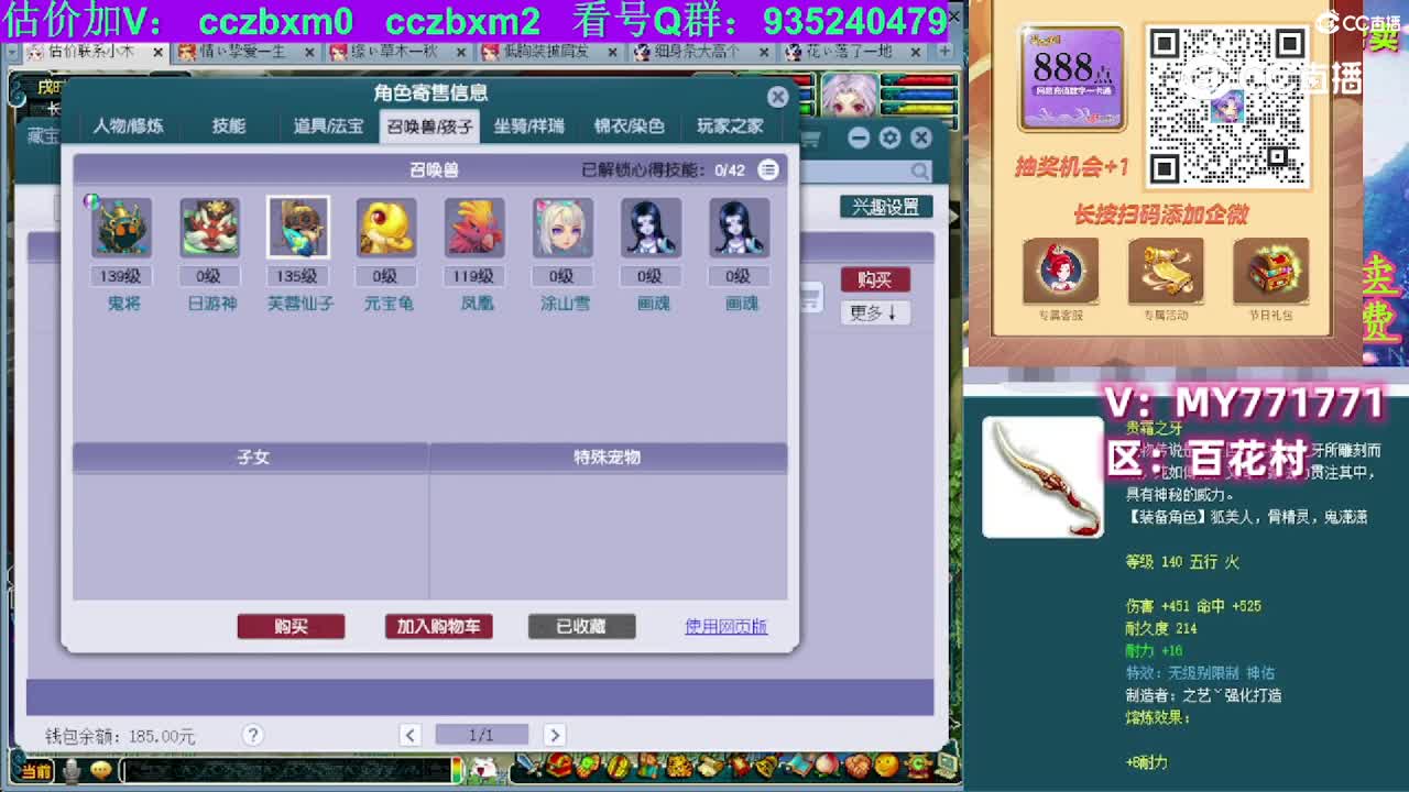 【主播点评】阴曹地府
