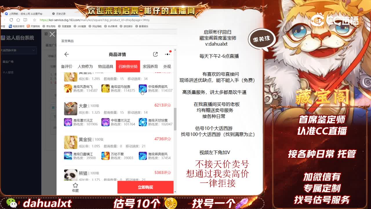 七十二变男人