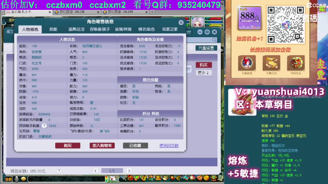 【主播点评】化生寺