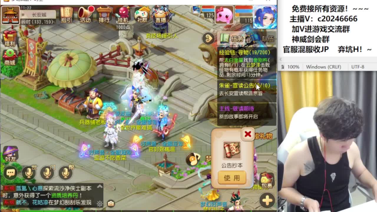 梦幻百科！接资源 第4段
