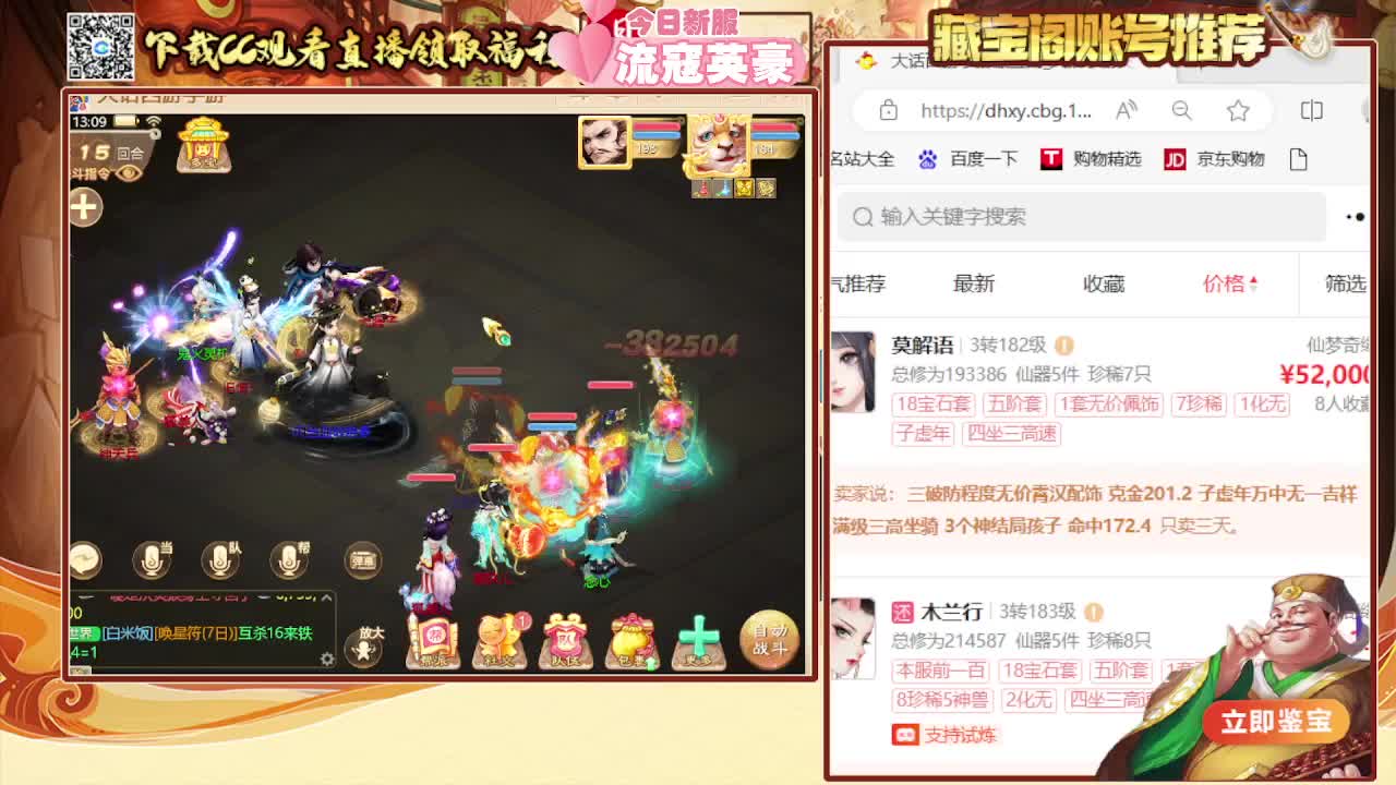 接专业估号找号推号 第3段