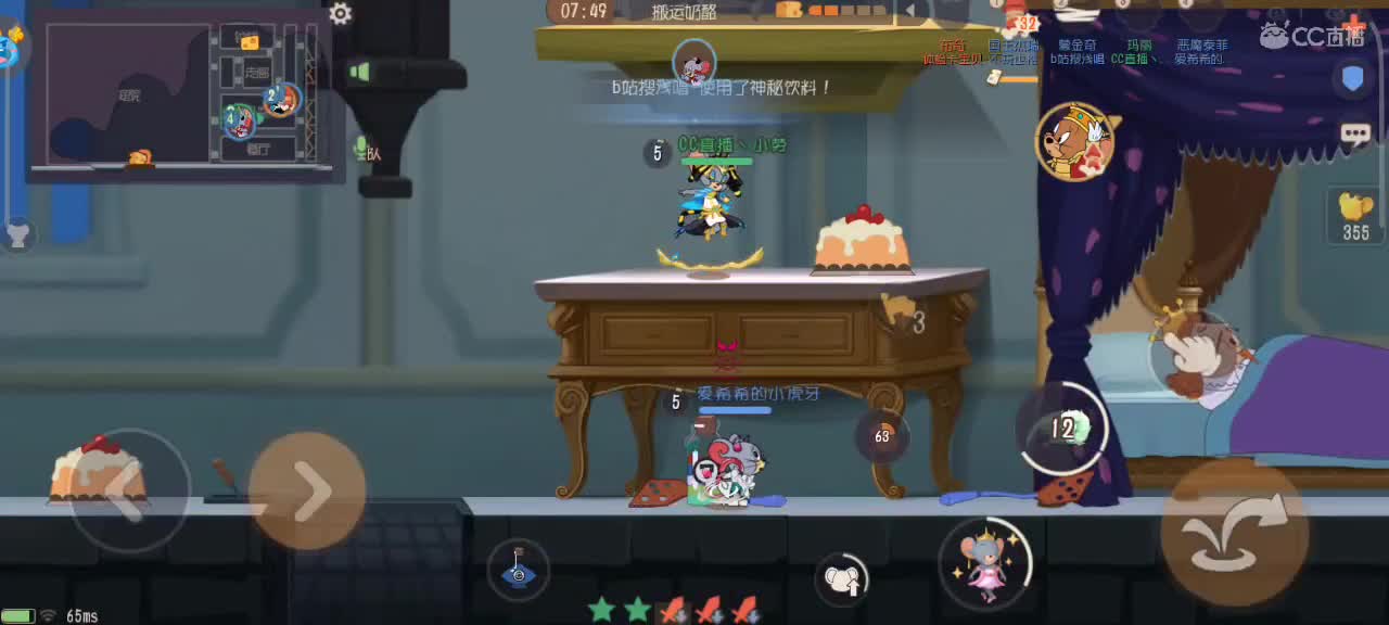 鼠天梯，来个猫单 第2段