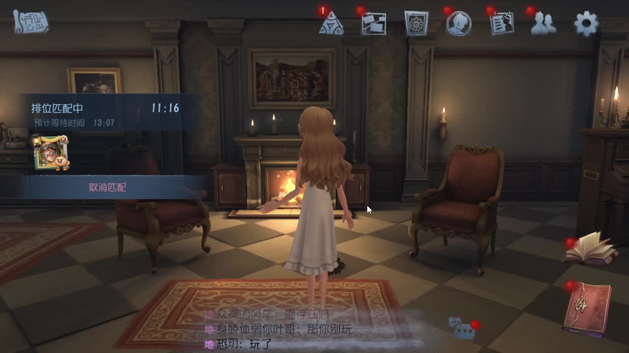 排位冲冲冲 第2段