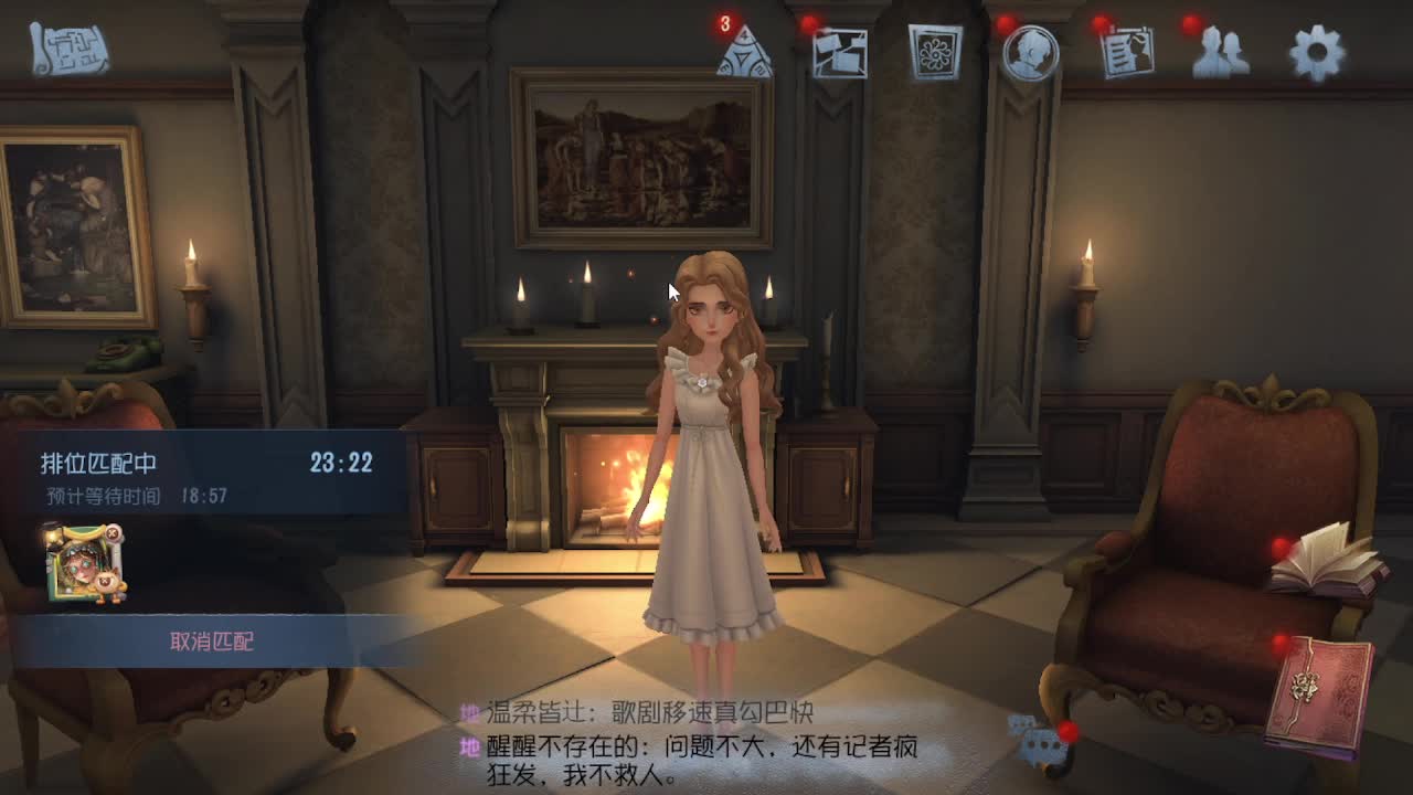 排位冲冲冲 第5段