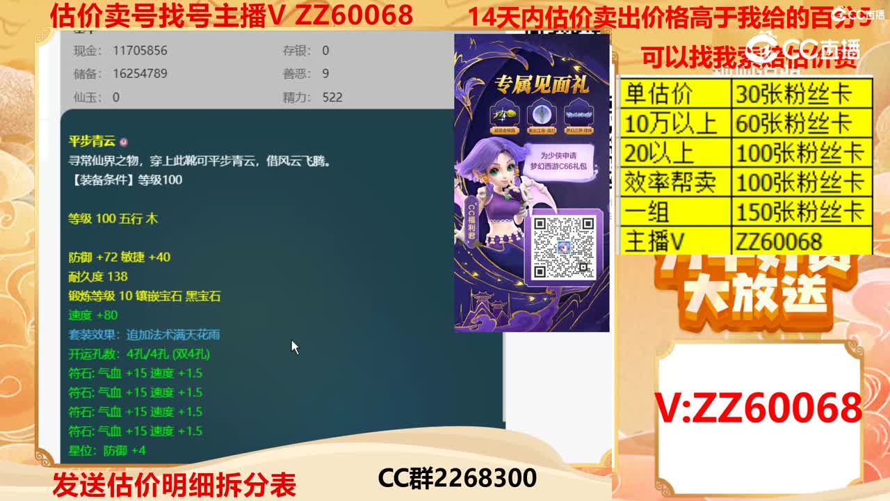 【主播点评】41694670