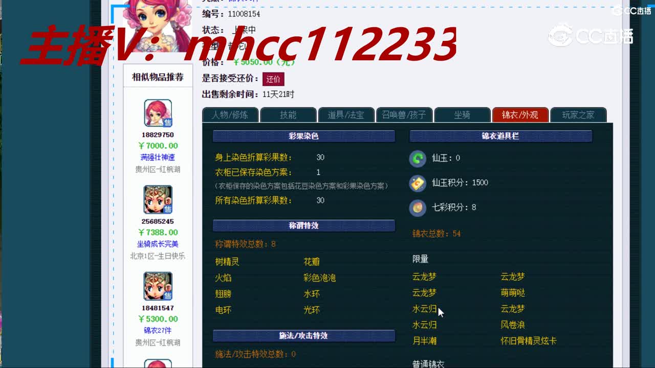 【主播点评】普陀山