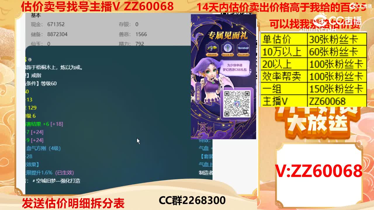 【主播点评】4810