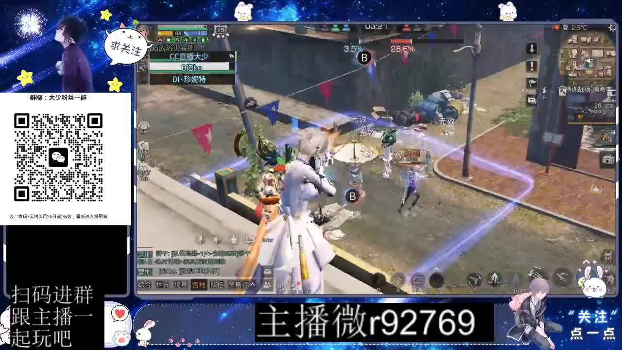 30CC时装共创永久秒到 第2段