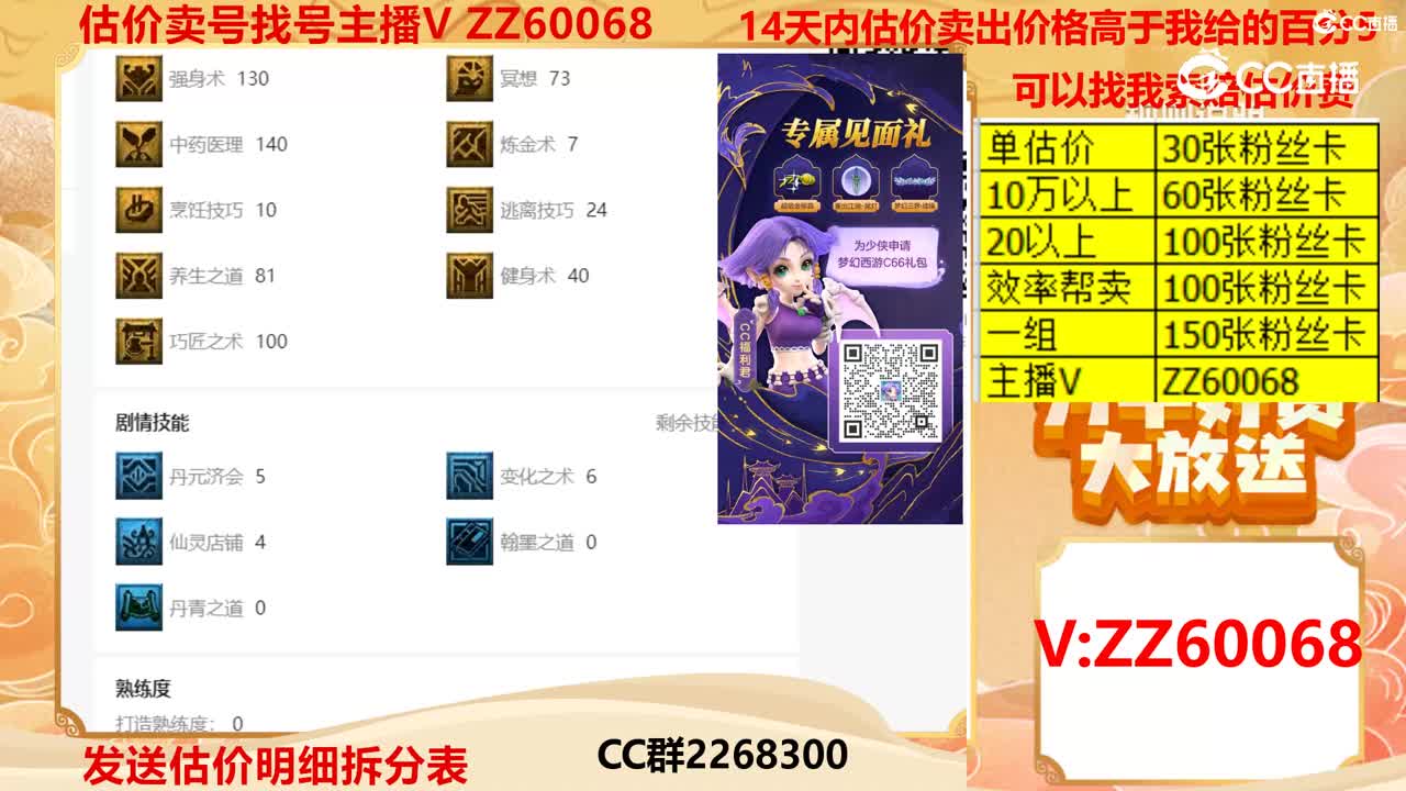【主播点评】71904359