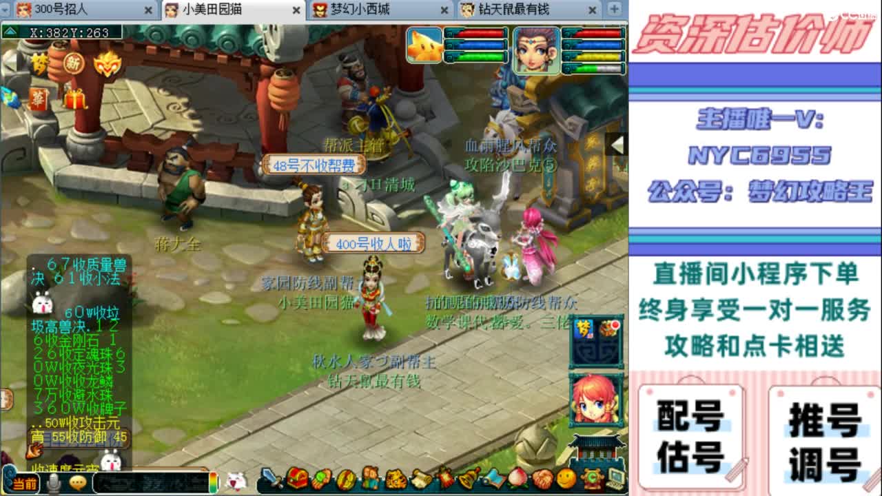 估号 调号 找号 推号 第2段