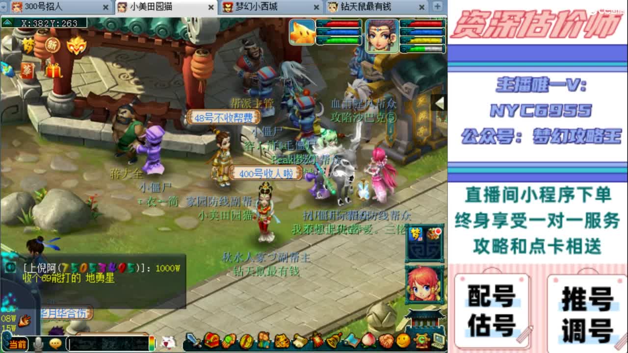 估号 调号 找号 推号 第3段