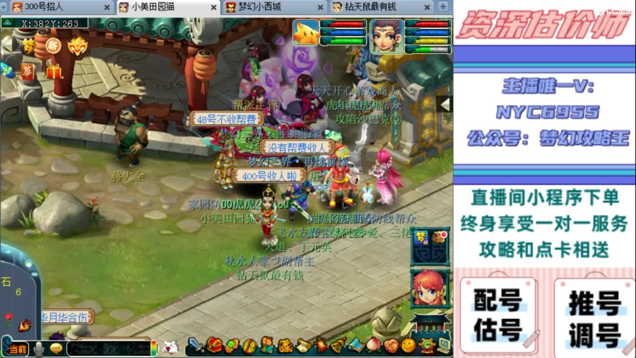 估号 调号 找号 推号 第4段