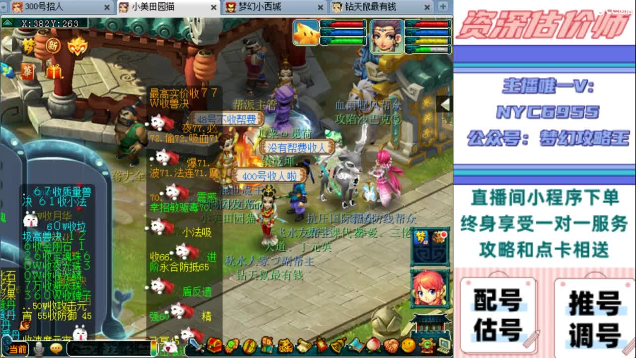 估号 调号 找号 推号 第5段