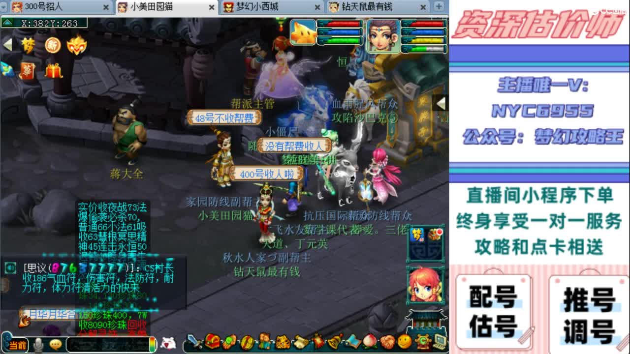 估号 调号 找号 推号 第6段