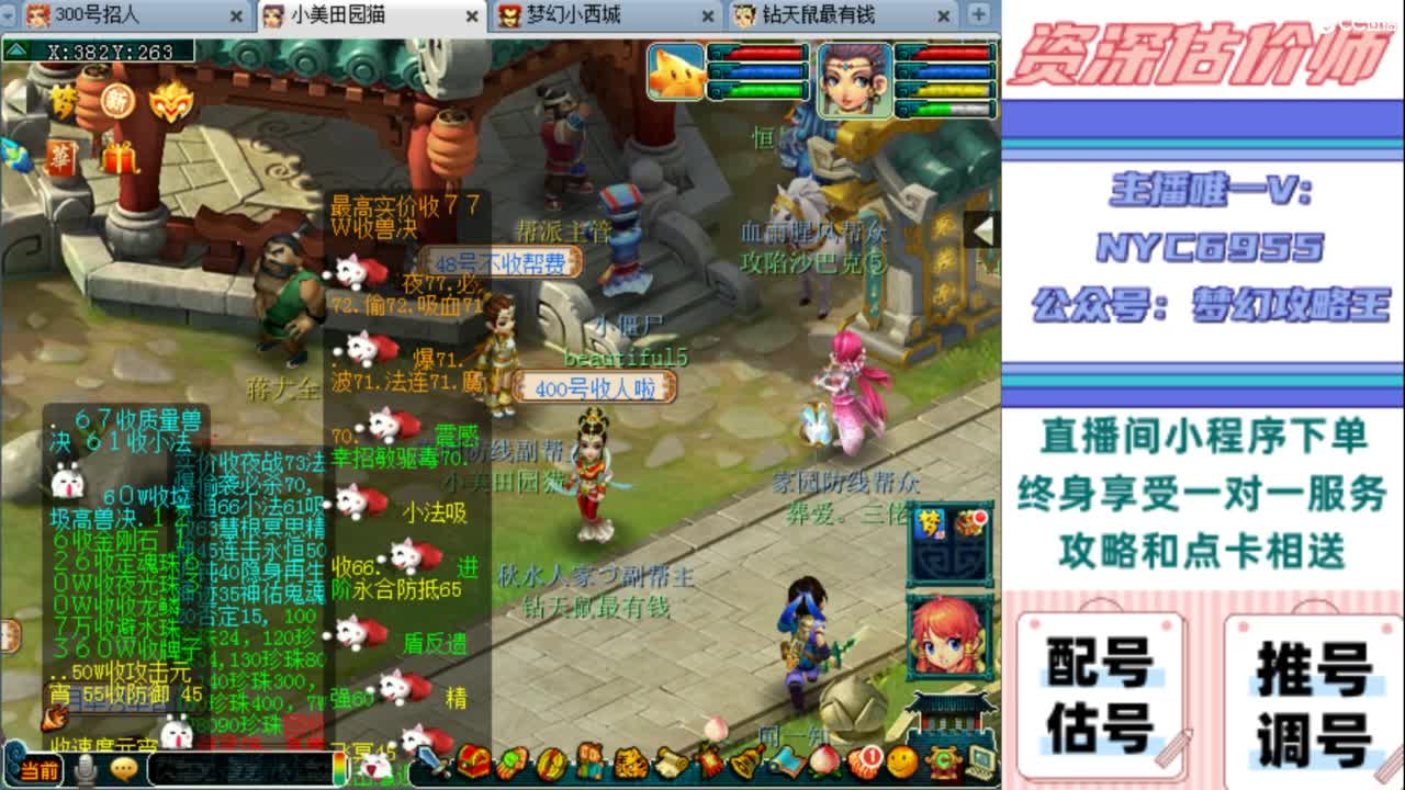 估号 调号 找号 推号 第8段