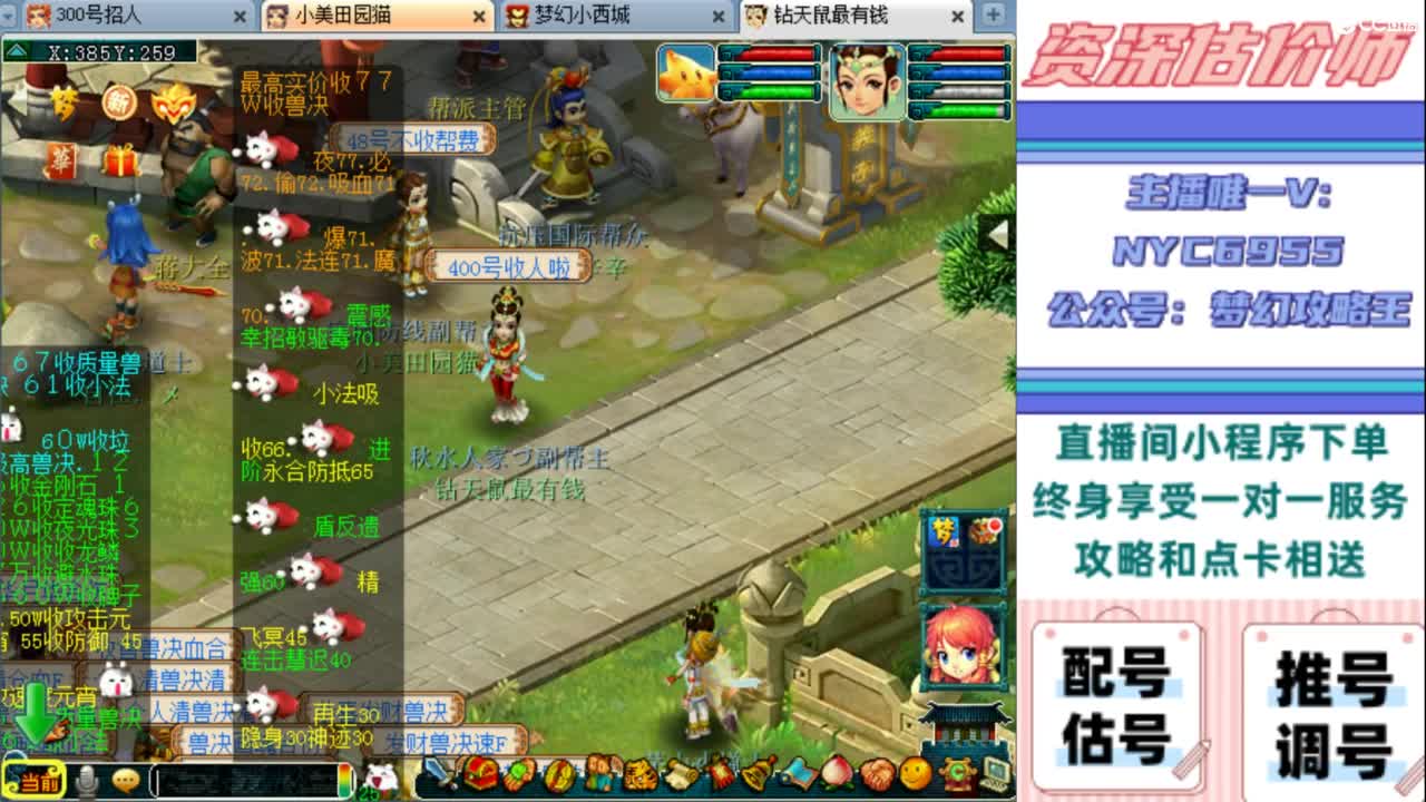 估号 调号 找号 推号 第9段