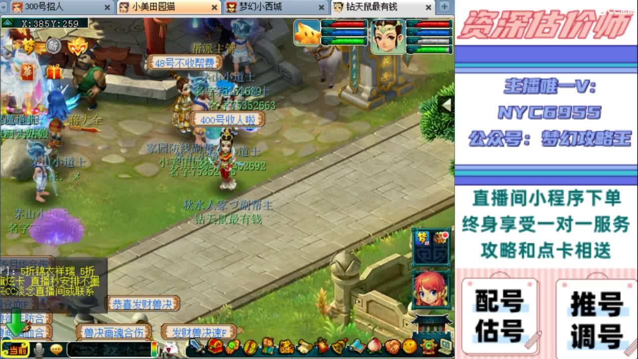 估号 调号 找号 推号 第10段