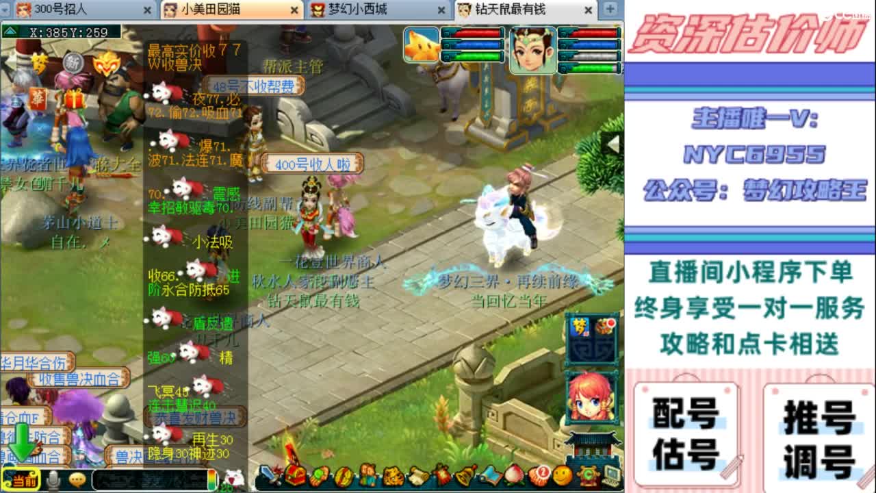 估号 调号 找号 推号 第11段