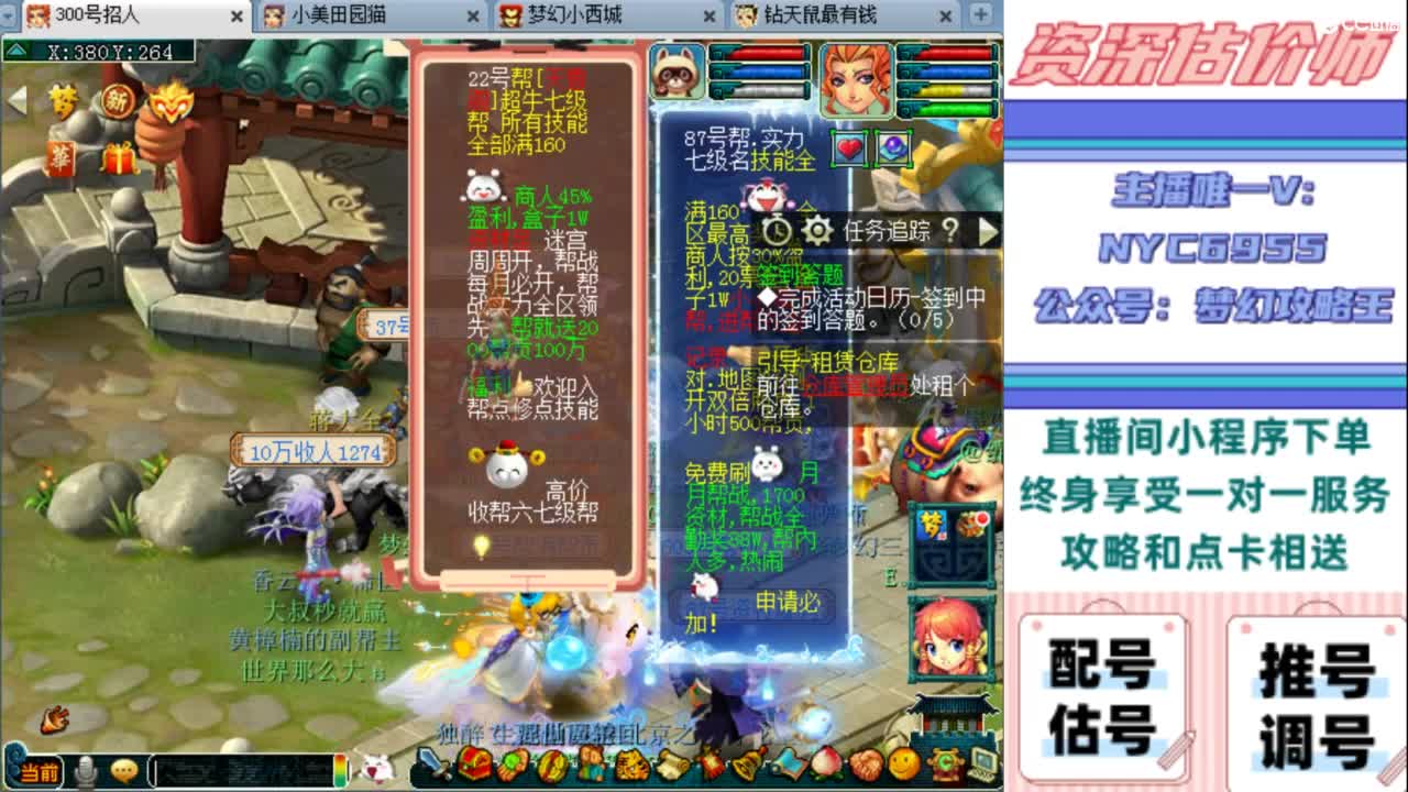 估号 调号 找号 推号 第12段