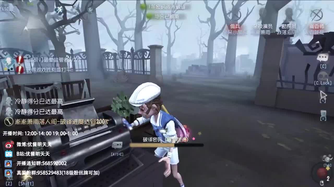 重生之我是CC主播 第2段